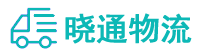 长沙到平南县物流公司